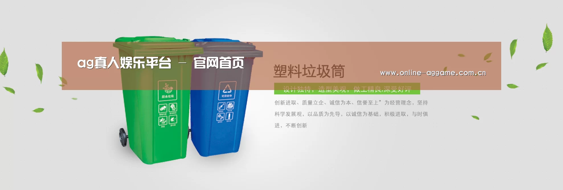 AG真人娱乐公司