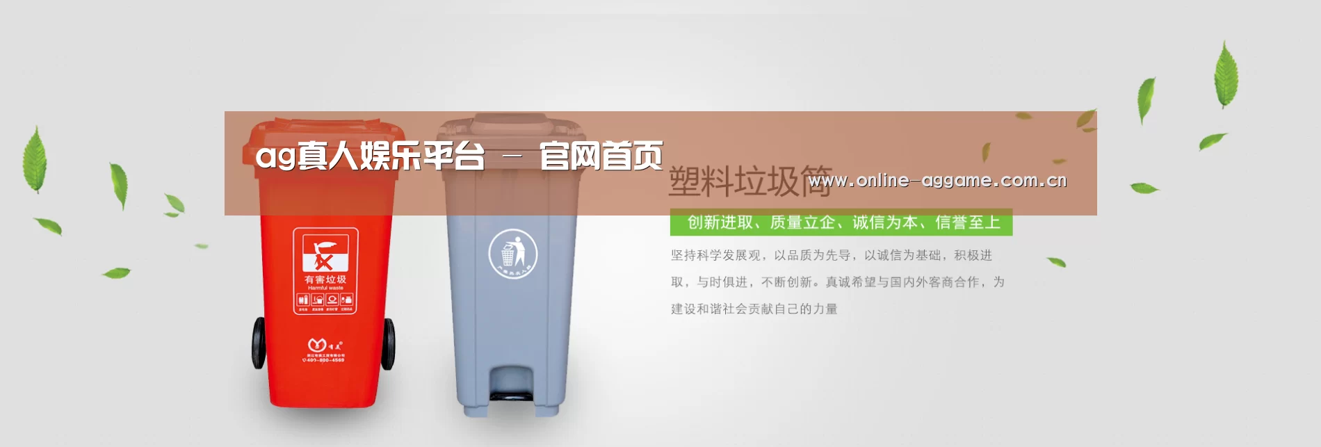AG真人娱乐公司