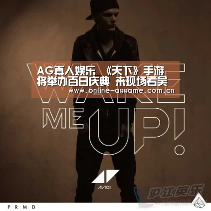 AG真人娱乐