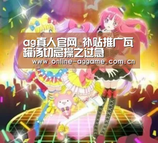 ag真人入口