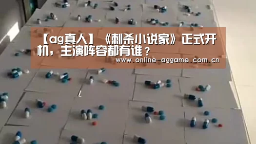 ag真人官网