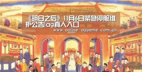 AG真人娱乐
