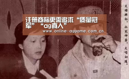 ag真人